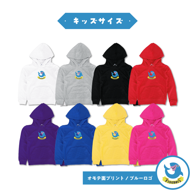 【フィッシャーズ】ロゴキッズパーカー ブルーロゴ（前面）