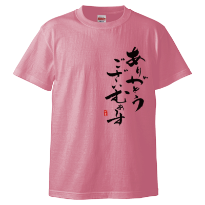 かえるオリジナル✩感謝Tシャツ(ブラックロゴ)