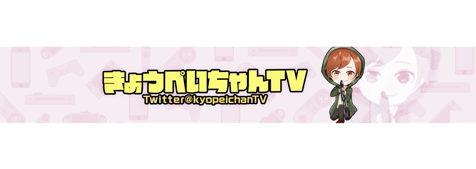 きょうぺいちゃんTV1_image