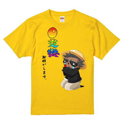 0交換お願いしますＴシャツ