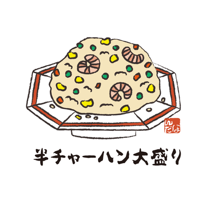 【ふざけファクトリー】半チャーハン大盛り ビッグシルエットTシャツ
