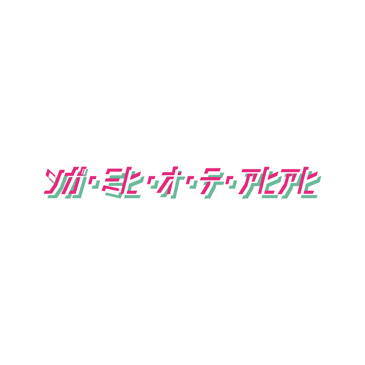 ンガパー