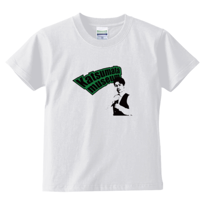 Katsumata museum(グリーン) キッズTシャツ