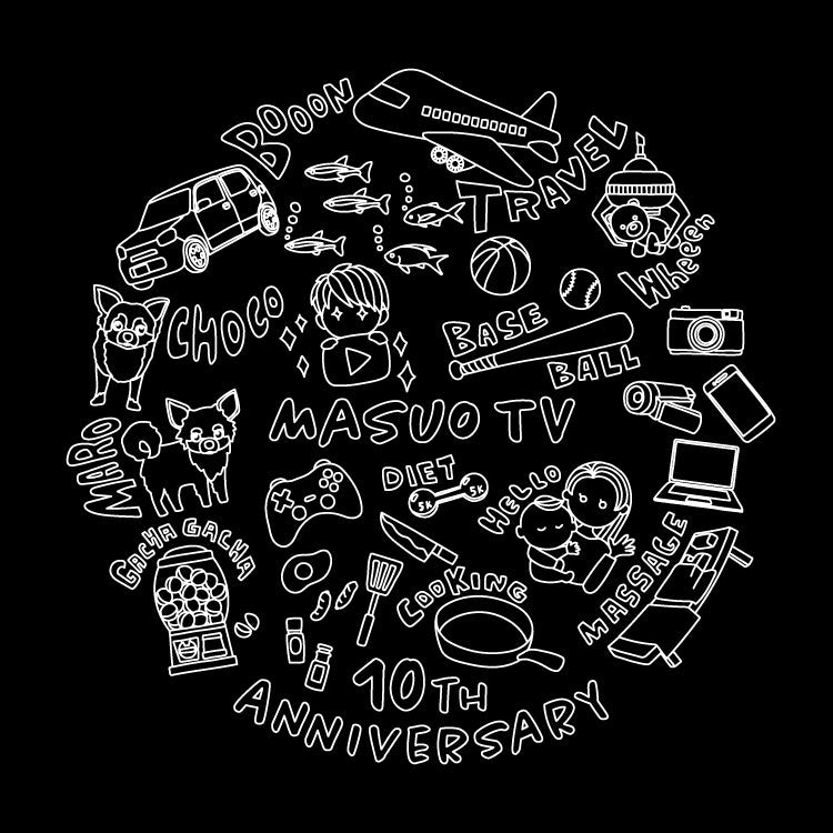 【MasuoTV】10周年記念Tシャツ（ブラック）