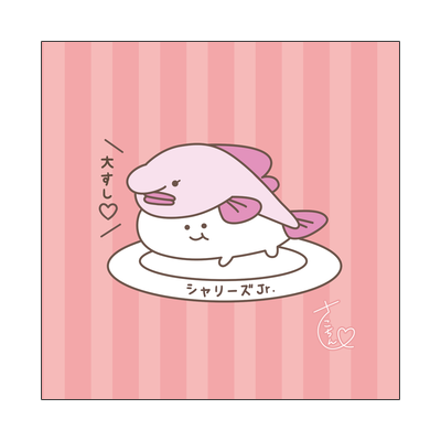 【さこちん】ミニタオル 深海魚すし