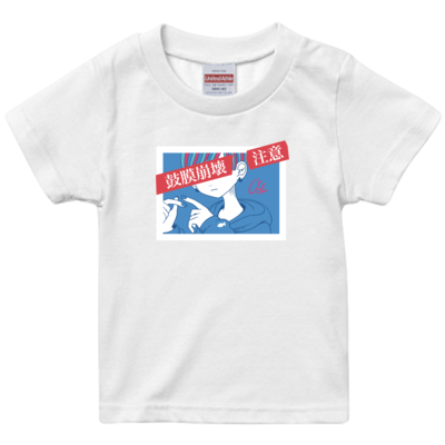 オダケンサンプル キッズTシャツ（ホワイト）