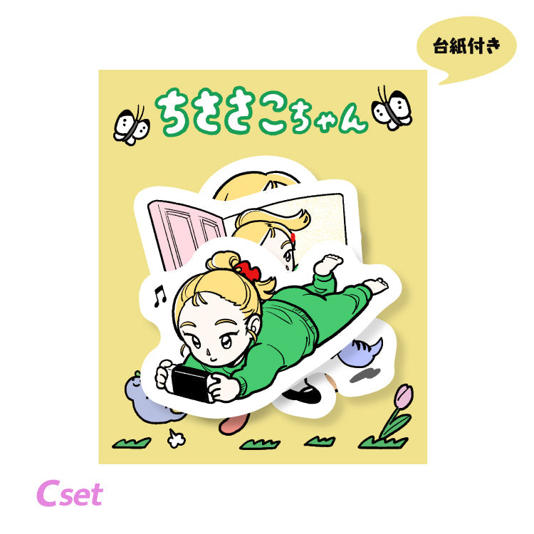 ちささこちゃんステッカーセットC