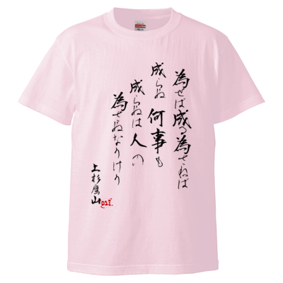 Japanese Proverbs - Naseba Naru (為せば成る)