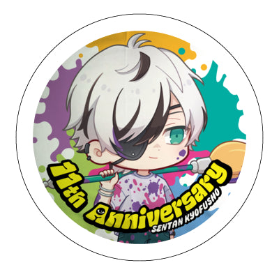 先端恐怖症サンプル 11周年クッション A