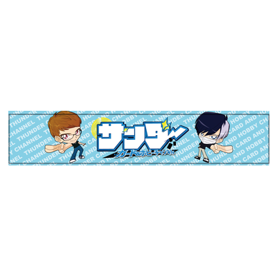 サンダー オリジナルタオル