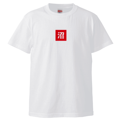 ジェットダイスケサンプル Tシャツ