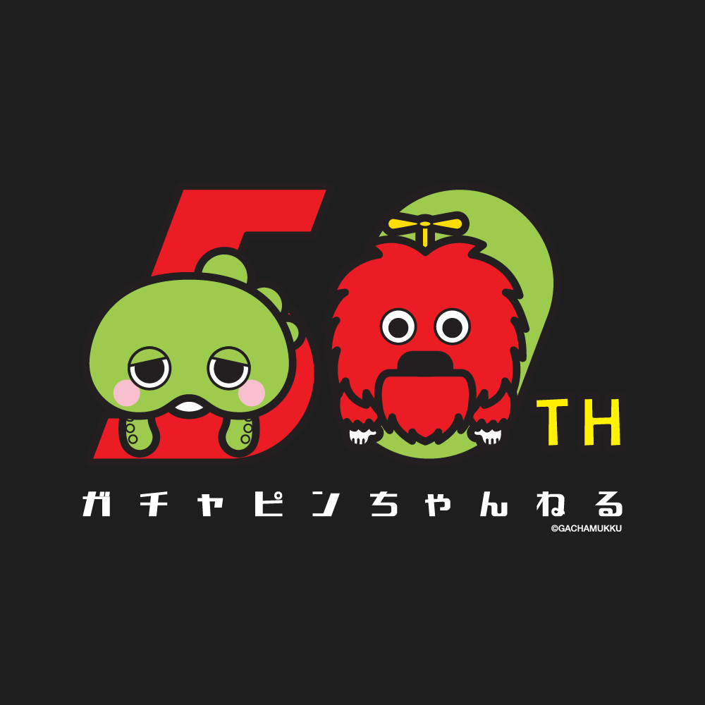 【GM50th】これからもともだちだよTシャツ（ブラック） 〜G.chオリジナルグッズ〜