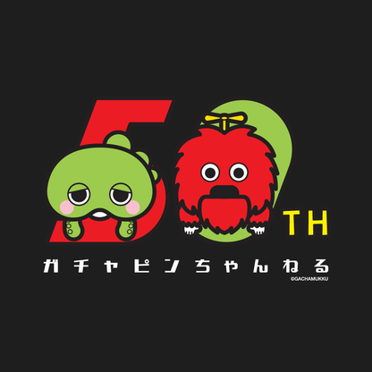 【GM50th】これからもともだちだよTシャツ（ブラック） 〜G.chオリジナルグッズ〜