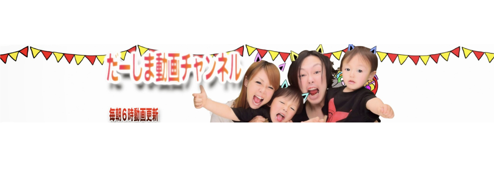 だーしま動画チャンネル1_image