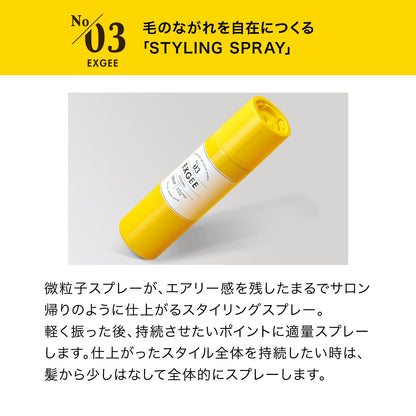 EXGEE 全商品セット