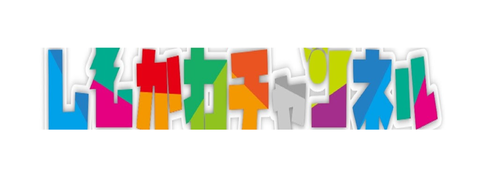 シモカワチャンネル1_image