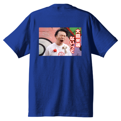 大皿半端ないってTシャツ＜バックプリントver.＞