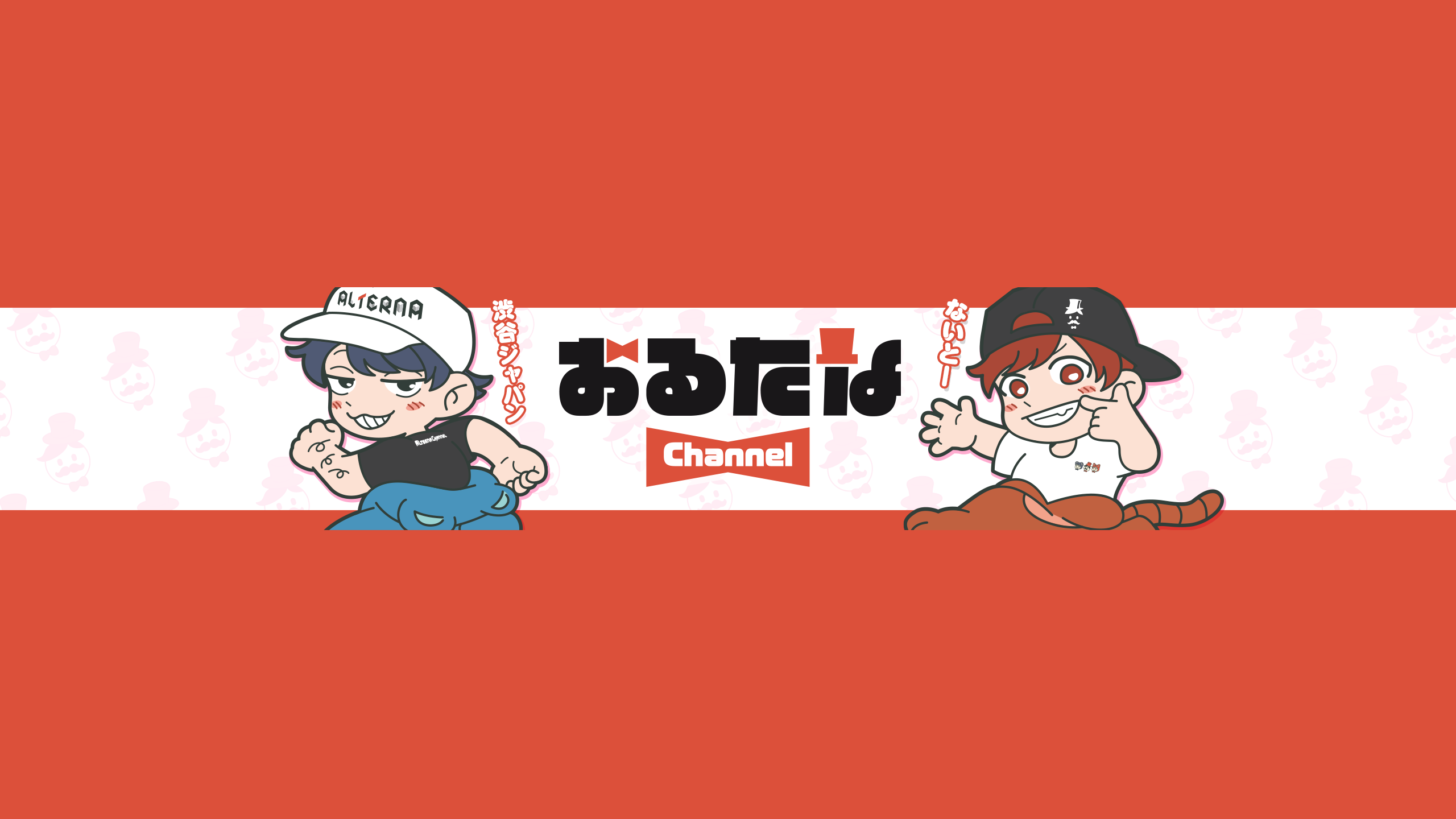 おるたなChannel1_image