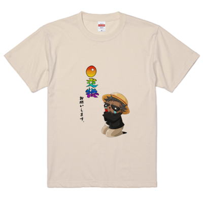 0交換お願いしますＴシャツ