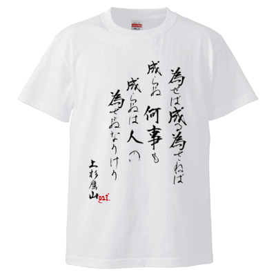 Japanese Proverbs - Naseba Naru (為せば成る)