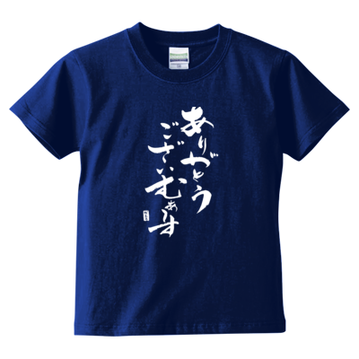 かえるオリジナル✩感謝Tシャツ【キッズ】(ホワイトロゴ)