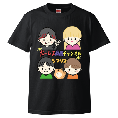 だーしまファミリー デザイン by yuuren 926(Tシャツ)