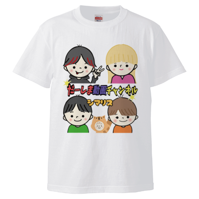 だーしまファミリー デザイン by yuuren 926(Tシャツ)