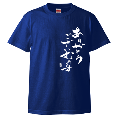 かえるオリジナル✩感謝Tシャツ(ホワイトロゴ)