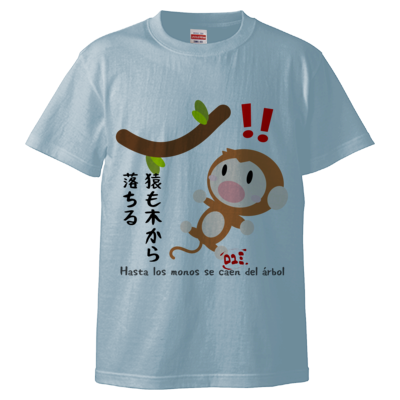 ことわざシリーズ I  / 日本語とスペイン語 / Ｔシャツ