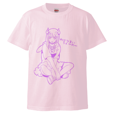 わかつまいちゃーのー　紫