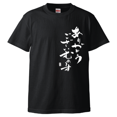 かえるオリジナル✩感謝Tシャツ(ホワイトロゴ)