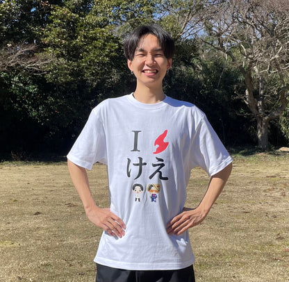 けえ【島育ち】Tシャツ（黒文字）