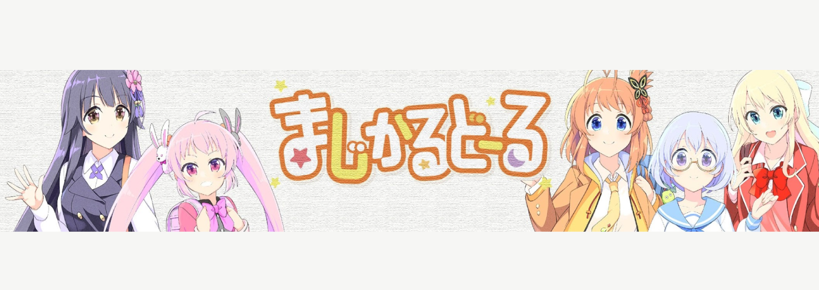 まじかるどーる1_image