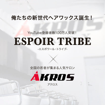 EXGEE スタイリングスプレー