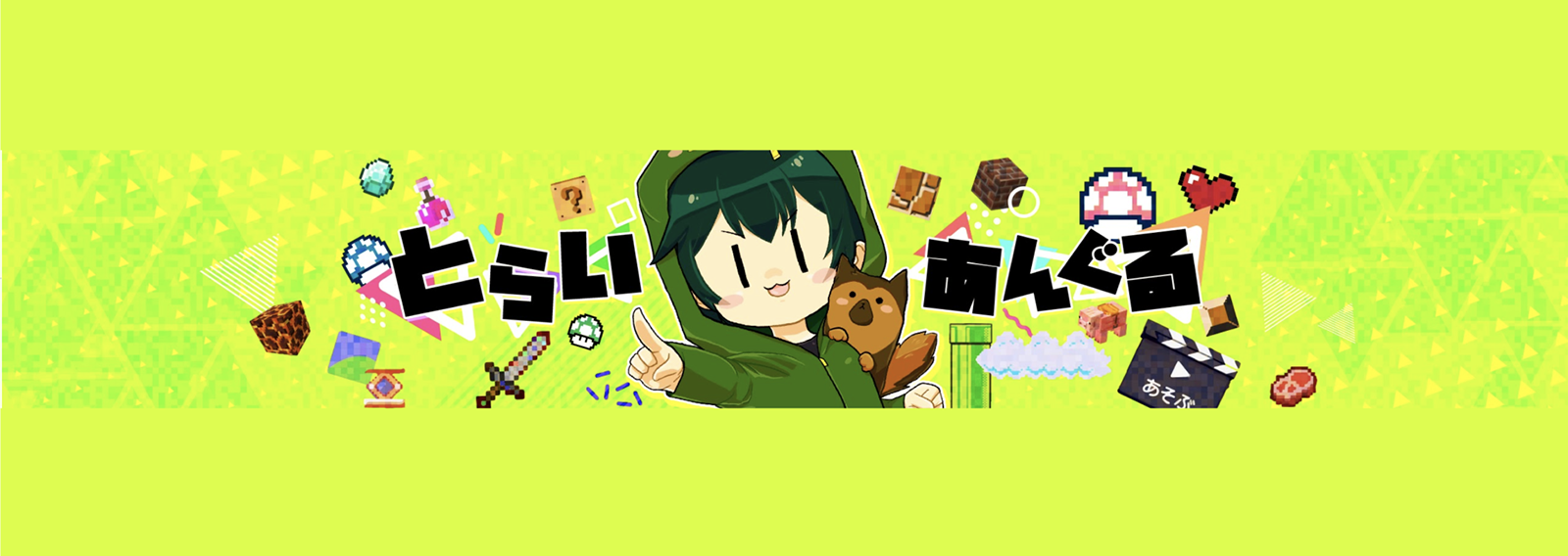 とらいあんぐる1_image
