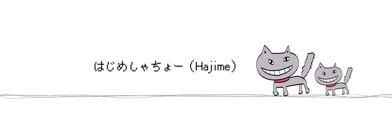 はじめしゃちょー1_image