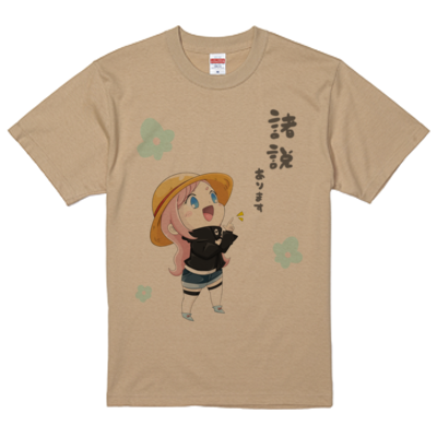 諸説ありますTシャツ