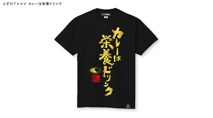 【ふざけファクトリー】ふざけTシャツ