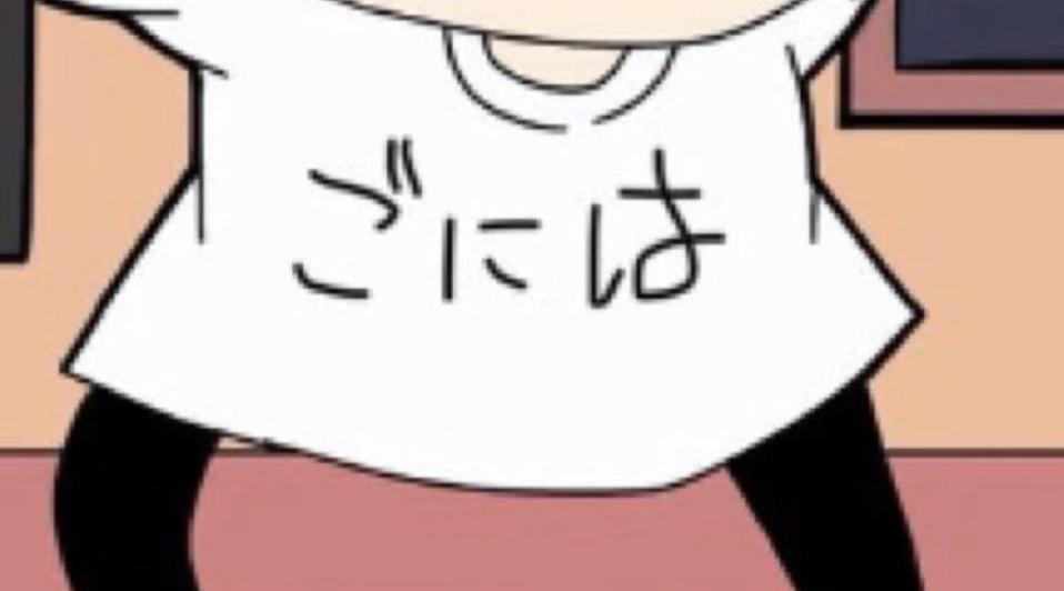 goniha2000 / ごには1_image