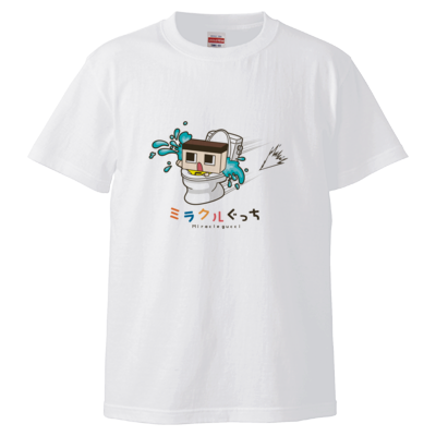 ぐっちの部屋サンプル Tシャツ（トイレ）