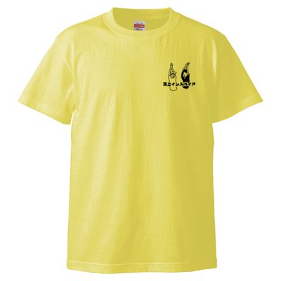 【FSちゃんねる】Tシャツ（ワンポイント「頂上インスパイア」）