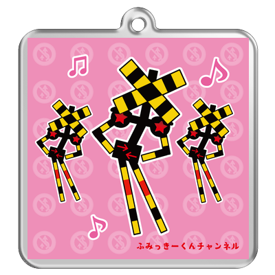 踏切ダンスキーホルダー(ピンク)