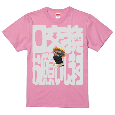 0交換お願いしますＴシャツ２