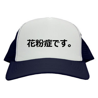 花粉症マーク