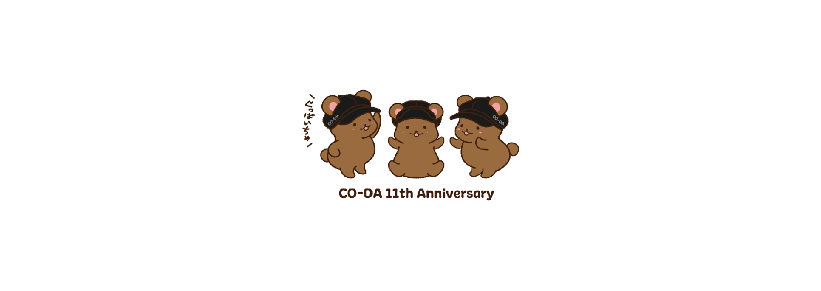 CO-DAのぐっばいちゃんねる！1_image