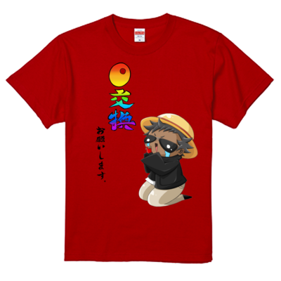 0交換お願いしますＴシャツ