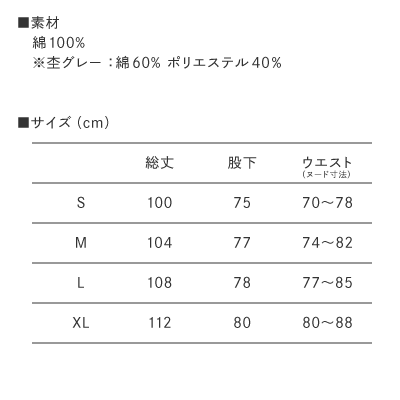 【サンプル対応品】新規アイテム Printstar 9.7oz スタンダードスウェットパンツ