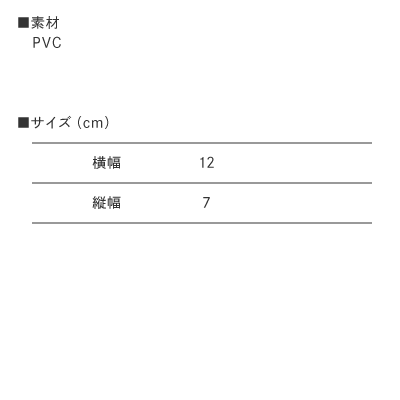 【サンプル対応品】全面印刷 クリアマルチケース（S）