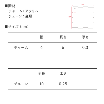 【サンプル対応品】アクリルパズルキーホルダー5