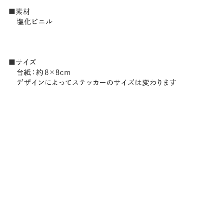 マイクラサンプル_瀬戸弘司ステッカー
